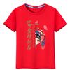 El éxito de la camiseta de algodón de manga corta examen de ingreso a la preparatoria ánimo estudiantes masculinos y femeninos envían ropa de clase roja holgada