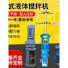 Motorreductor Vertical Dosificador Reactor de Tratamiento de Piscina de Aguas Residuales Agitador 0.55-5.5-15-55-75KW