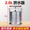 Espremedor de água para recheio de vegetais aço inoxidável espremedor manual máquina de suco doméstica desidratador de vegetais espremedor de recheio de dumpling água de vegetais