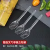 Cuchara de plástico desechable postre de pastel transparente integrada especial para batata asada cuchara tenedor empaque independiente comercial estilo chino