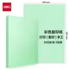 Papel Colorido para Cópia, Cartolina Artesanal, Papel para Impressão 70g, Papel Colorido, Papel de Escritório Espessado 80g, Papel A4, Papel para Rascunho, Atacado