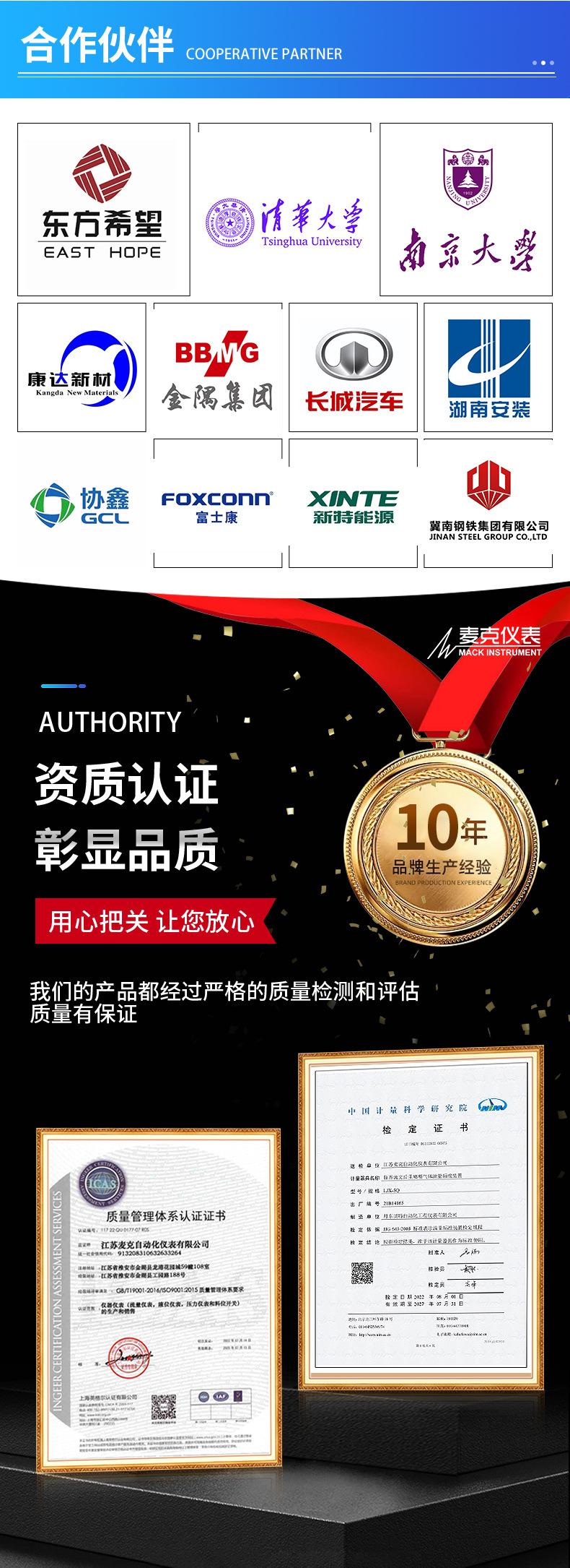 麦克自动化详情_11