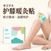 Ai Xingchen Parche de Rodilla de Azúcar de Amoníaco Qi Ai Parche de Rodilla Bao Ai Ai Hierba Rodilla Vapor Caliente Compresa Caliente Cuerpo Caliente Moxibustión Fiebre Parche de Rodilla