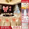 Colección Completa de Artículos para Bodas, Decoraciones de Boda, Decoraciones para Habitaciones de Boda, Lazos Extra Grandes, Decoraciones para Coches de Boda, Papel Rojo Grande para Cumpleaños