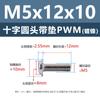Tornillos Acolchados de Acero al Carbono Cabeza Cruz Redonda PWM Hierro Negro Separadores Electrónicos Tornillos de Máquina M1.4 M2 M3 M4 M5 M6