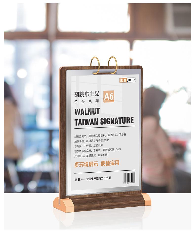 胡桃木翻页台卡_16.jpg