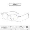 Nuevos Armazones para Gafas Estilo Nerd de Tr90, Gafas Protectoras Anti-Luz Azul para Viajeros, Varillas de Carey al por Mayor, Gafas Lisas