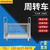 Logística de Taller Vehículo de Rotación Manejo de Materiales Plegable Tirar Plataforma Plana Camión Rueda Grande Valla Almacén de Logística Carrito de Rejilla