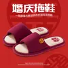 Chinelos de casamento, vermelho festivo, um par de sapatos combinando para casais, adequados para todas as estações, sapatos de casamento novos de alta qualidade, sapatos de noiva para uma ocasião feliz, chinelos de linho para a noiva