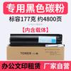 Duoduo t-1810c cartucho de toner para toshiba 181 182 211 212 242 1810 copiadora de toner
