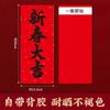 2026 Caligrafía Carácter Negro Hunchun Pegatinas Festival de Primavera Couplets de Alta Gama Puerta de Año Nuevo Couplet de Primavera de Cuatro Caracteres Nuevo Estilo Hunchun de Año Nuevo
