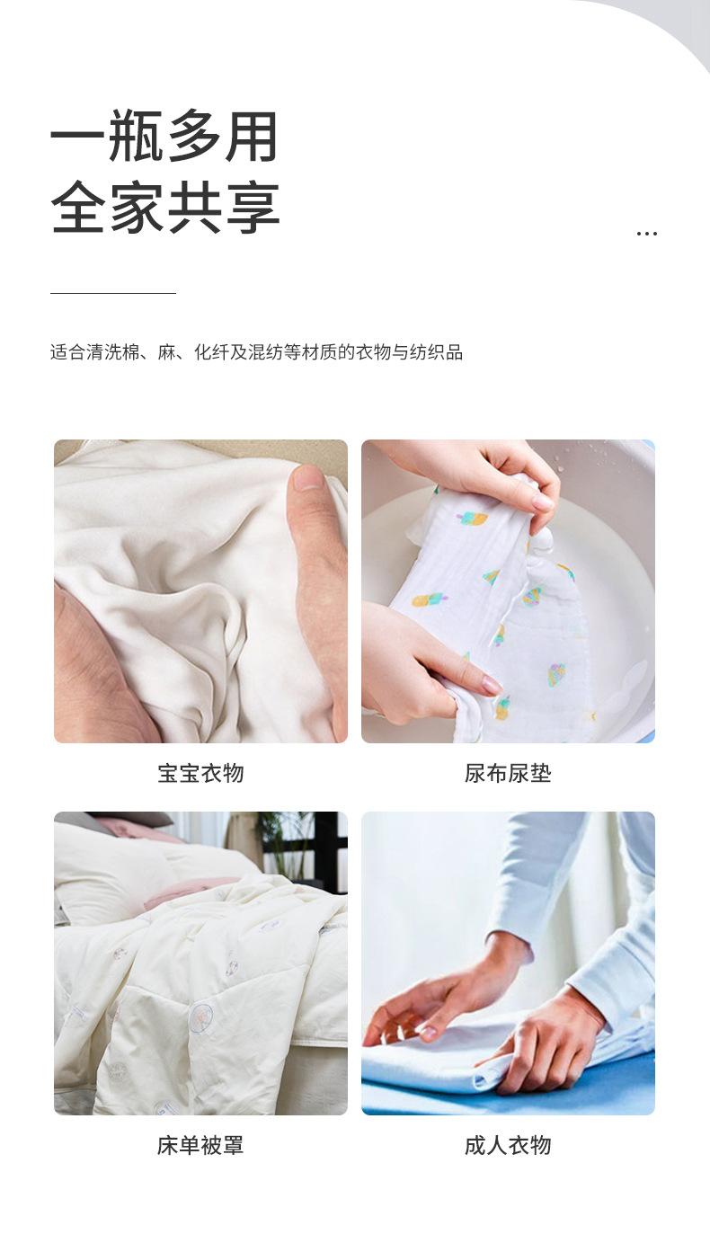 艾草洗衣液_05