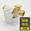 Válvula Solenoide DC12v Válvula de Control de Temperatura Válvula Automática de Llenado de Agua Accesorios para Calentador de Agua