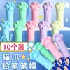 Tapa de Lápiz de Garra de Gato, Extensor Suave de Silicona Específicamente para Estudiantes de Primaria, Tapa de Lápiz con Forma de Dibujo Animado para Niños, Protector de Punta de Lápiz
