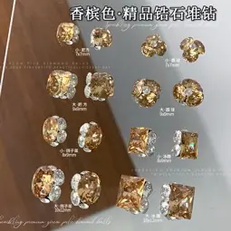小图·香槟锆石堆钻.jpg