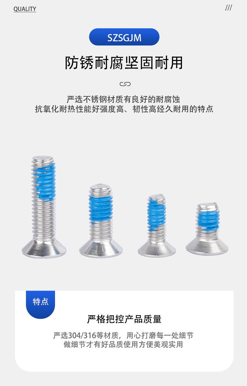 304不锈钢-点胶沉头十字螺丝_04.jpg