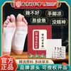 Parche para Pies Nanjing Tongrentang Old Beijing Parche para Pies de Ajenjo Envejecido Caja de Ajenjo Vinagre de Bambú para Eliminar el Frío y la Humedad Parche para Pies de Jengibre