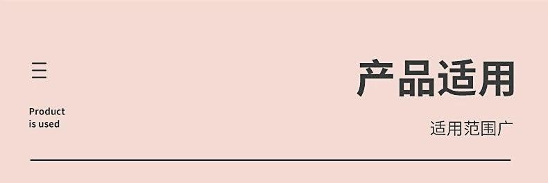 适用