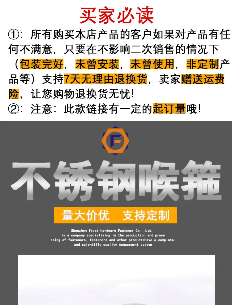 起订量-喉箍详情页_01.png