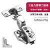 Bisagra de Amortiguación de Fuerza de Tres Etapas en Ángulo Cero para Puertas de Armario y Gabinete, Universal para Puertas Gruesas y Delgadas, Bisagra de Fuerza de Dos Etapas Chapada en Cobre al por Mayor