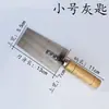Llana llana herramientas de albañil acero al carbono cuchara de ceniza gris lote cuchillo cuchillo de azulejo cuchillo cuchillo cuchillo costura pala pequeña