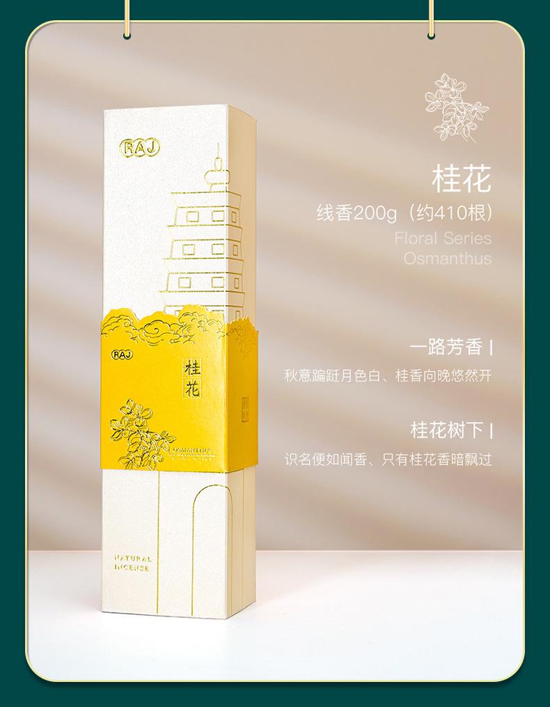 国潮香详情页 (20).jpg