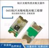 Diodo fotosensible SMD Pt1206, Tubo fotosensible de alta sensibilidad, Adecuado para Hogar Inteligente/Equipos de Control de Luz