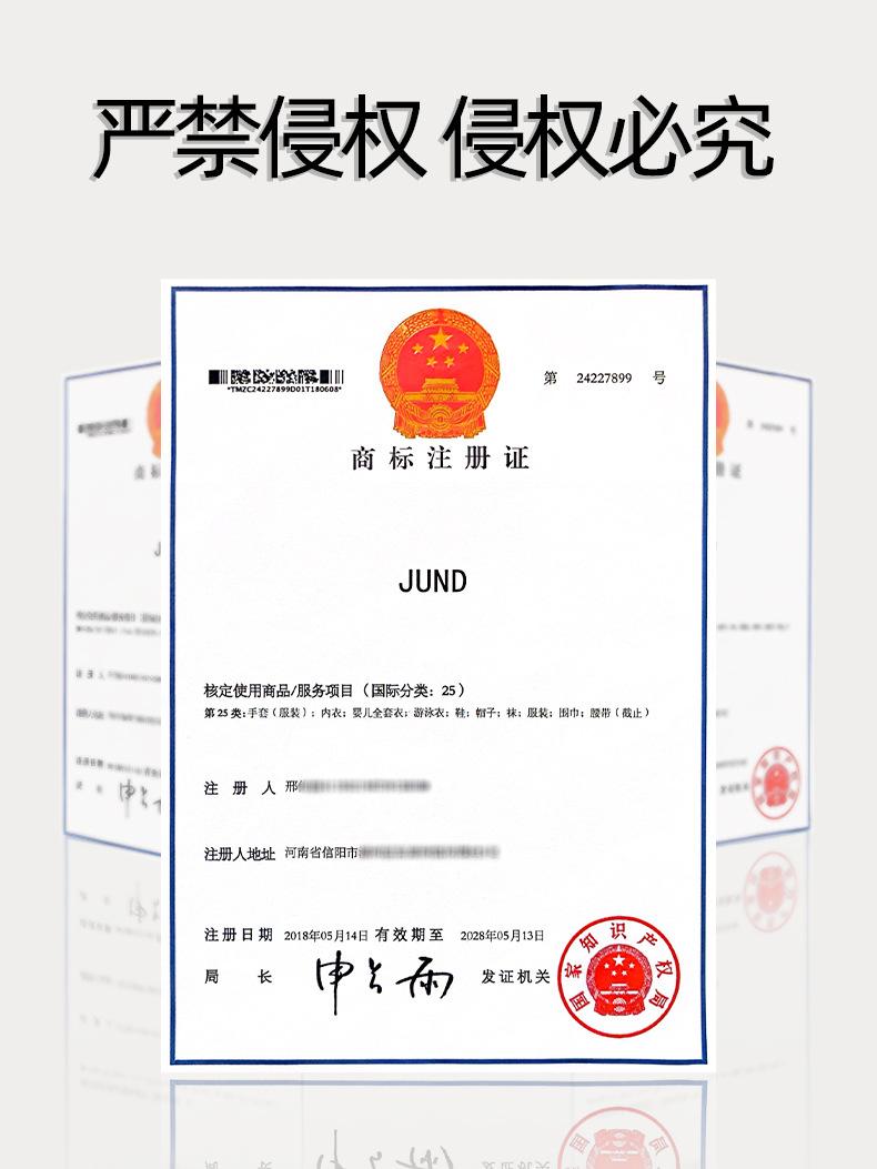 商标注册证
