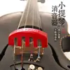 Sordina de violín de silicona de cinco puntas, silenciador reductor de ruido para practicar, accesorio universal para instrumento de violín