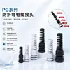 Suministro directo de fábrica PG7 cabezal de fijación de cable impermeable de nailon antitorsión conector de cable de plástico impermeable