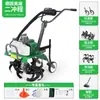 Motocultivador Agrícola de Cuatro Tiempos, Cultivador Multifuncional Pequeño para el Hogar de Alta Potencia, Máquina para Arar, Desmalezar y Surcar, Máquina para Aflojar la Tierra