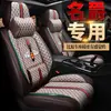 Nueva Funda de Asiento Especial para Coche Ruiteng Zs Navigation Mg One Mg6/Mg3/Mg5 Cojín de Asiento Completamente Rodeado para Todo el Año