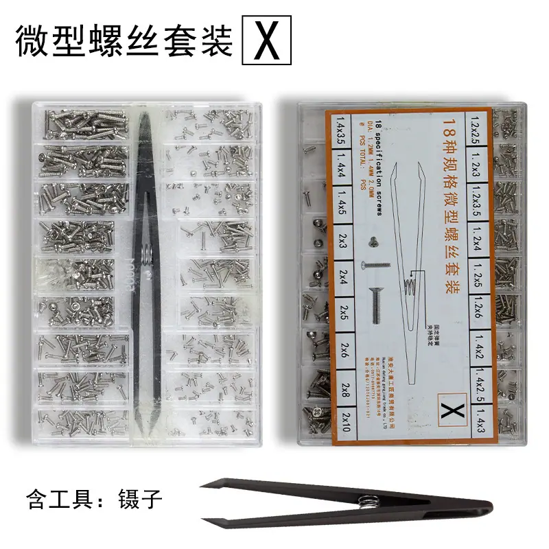 微型螺丝X.jpg