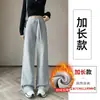 Pantalones de Pierna Ancha Forrados de Polar Otoño/Invierno 2026, Casual Holgados Versátiles Estilo Perezoso para Viajes Diarios Cálidos para Mujer