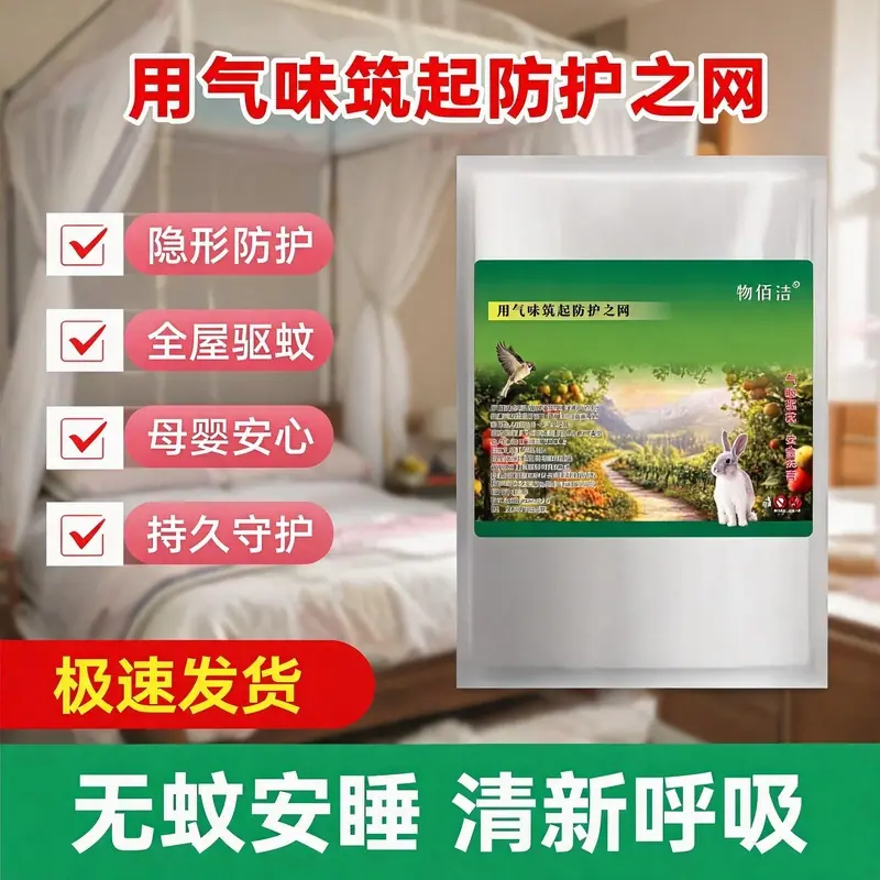 用气味筑起防护之网