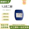 Glicol de Pentileno 1.2 Conservante y Agente Antibacteriano de Ashland Americano Glicol de Pentileno 1.2-Glicol de Pentileno