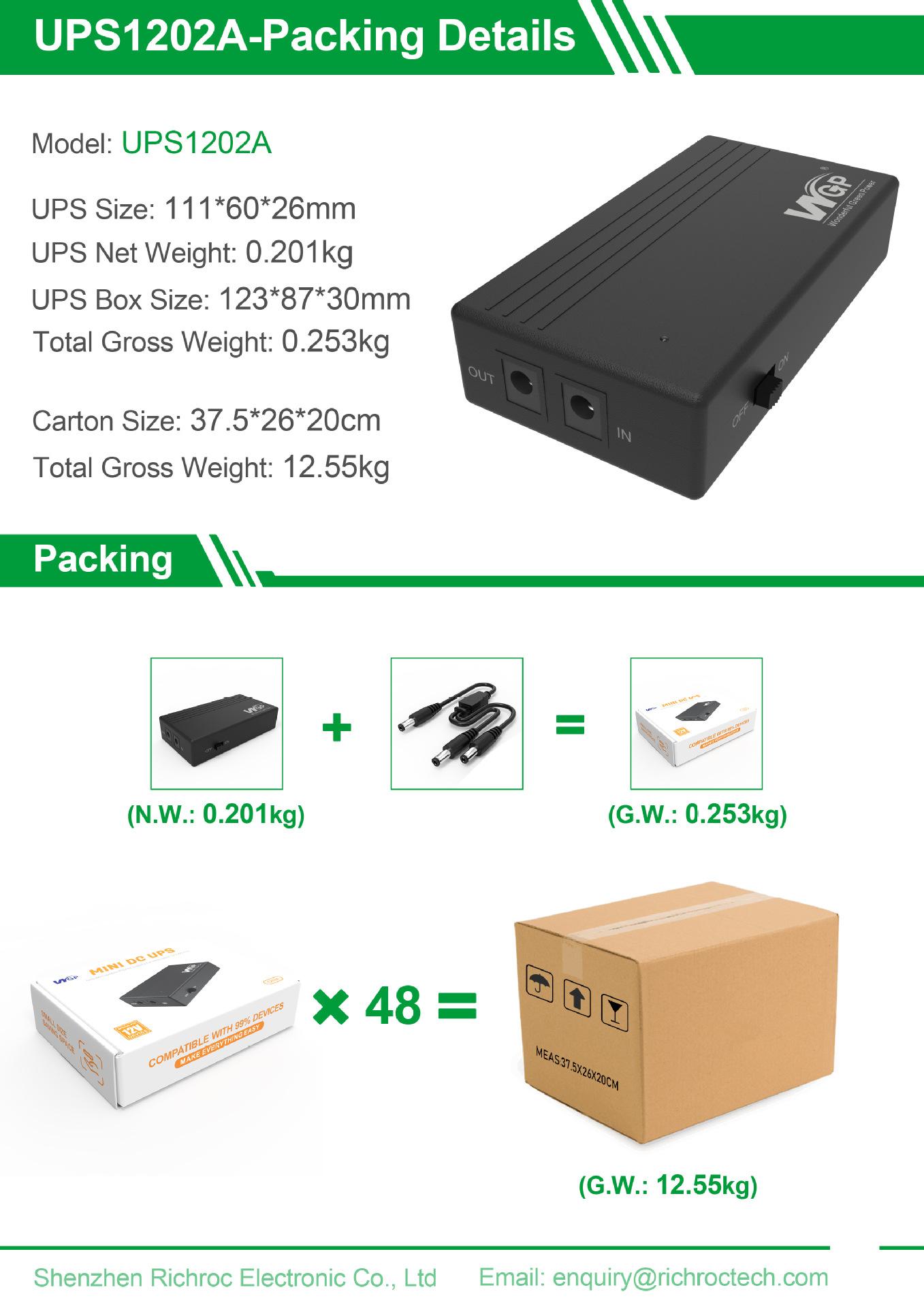 UPS1202A-特价款-无转接头