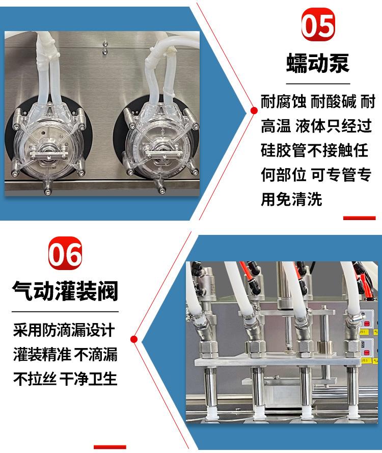 8L四头蠕动泵滑轨吸嘴袋灌装机(气动嘴)_12.jpg