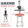 Máquina de Passar Etiqueta de Roupa Automática de Estação Única, Pequena Máquina Pneumática de Impressão por Transferência Térmica, Máquina de Prensa de Etiquetas, Máquina de Passar Roupa de Camiseta