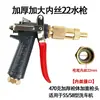 Máquina de Lavado de Autos Gato Negro Pistola de Pulverización de Alta Presión Máquina de Limpieza Doméstica 280/380/55/58 Cabezal de Pistola de Agua de Cobre Universal 360 Accesorios