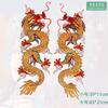 Dragão chinês e fênix bordado adesivos de pano Festival desempenho roupas patch prática de roupas patch roupa anfitrião passar roupa flor peça de bordado