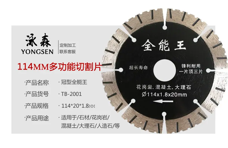 1217全能王