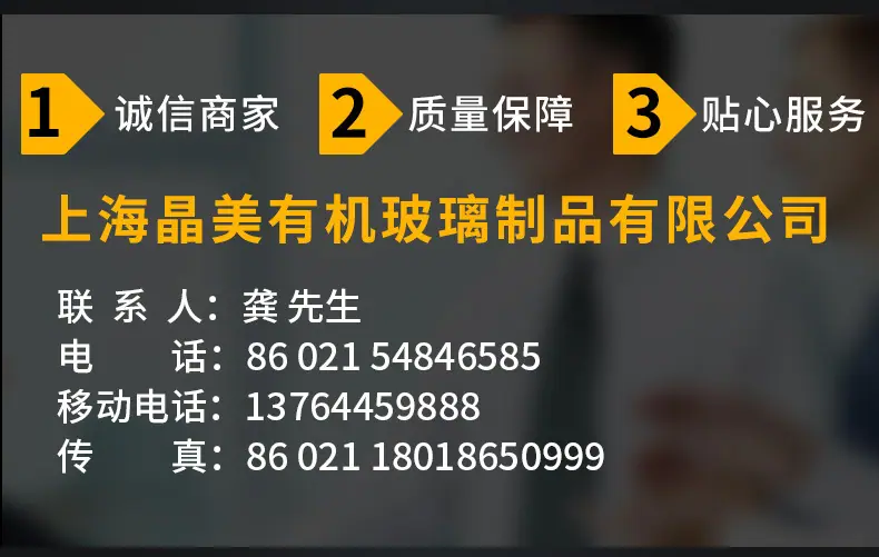 上海晶美详情页_14