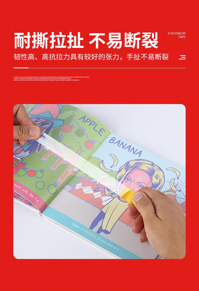 封箱胶_06.jpg