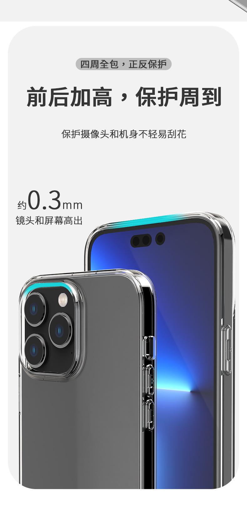 iphone14高透TPU保护套