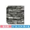 Adesivos de Parede Estéreo 3D Transfronteiriços Papel de Parede Autoadesivo Tamanho Pequeno 35*38.5 Decorativo XPE Espuma Autoadesivo Padrão de Tijolo Papel de Parede