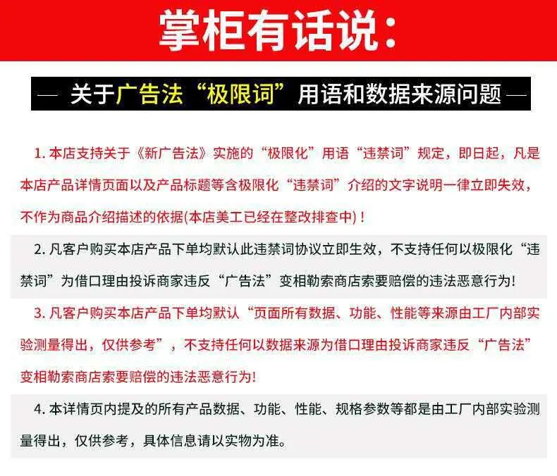 掌柜有话说-极限词