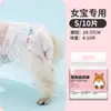 Suministro exclusivo transfronterizo de pañales para perros hembra, pañales para perros Teddy, empapadores para perros, almohadillas sanitarias transpirables para mascotas