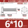 Tornillos de Acero Inoxidable 304 de Cabeza Hexagonal Exterior Tornillos de Cabeza Hexagonal Pernos Tornillería Tornillos M2M3M4M5M6M8
