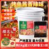 Salsa Secreta para Pescado a la Parrilla Sibao Cocina Pescado Perfumado Envuelto en Papel Pescado Picante Sichuan Wanzhou Pescado a la Parrilla Salsa Especial Condimento